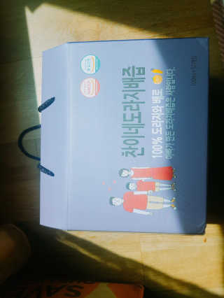 찬이네과수원 찬이네_도라지배즙 1BOX 50개입 — 5점을 준 리뷰어가 2018년 3월 올린 사용 사진