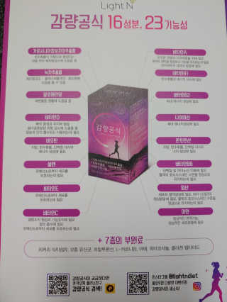 [감량공식] 다이어트 건강기능식품 신규 캠페인 — 5점을 준 리뷰어가 2020년 3월 올린 사용 사진