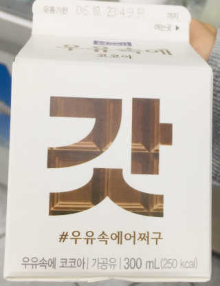 [매일유업] 우유속에 어쩌구_7개 모바일쿠폰 — 5점을 준 리뷰어가 2019년 6월 올린 사용 사진