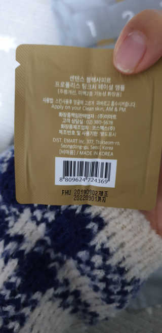 센텐스 캘린더 - 프로폴리스 앰플 30일 체험하기 — 4점을 준 리뷰어가 2019년 11월 올린 사용 사진