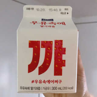 [매일유업] 우유속에 어쩌구_3개 세트 모바일 쿠폰 — 5점을 준 리뷰어가 2019년 10월 올린 사용 사진