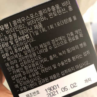 뉴트리네이처 굿바이 스트레스 웰컴 다이어트 트리플 — 4점을 준 리뷰어가 2019년 10월 올린 사용 사진