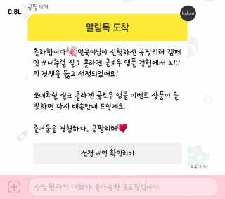 쏘내추럴 실크 콜라겐 글로우 앰플 — 5점을 준 리뷰어가 2019년 9월 올린 사용 사진