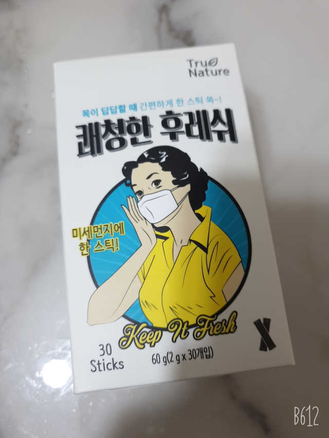 쾌청한 후레쉬 리뷰 사진