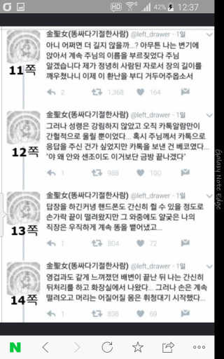 두루원 똥기사의 Kfood 화이버슬림 — 5점을 준 리뷰어가 2018년 7월 올린 사용 사진