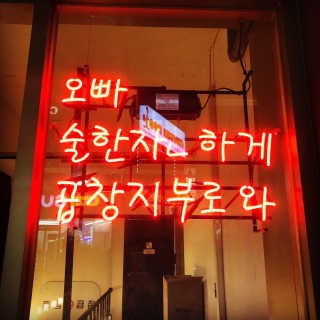 칸쵸님이 올린 리뷰 사진 2