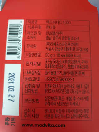 매드비타C 1000 — 4점을 준 리뷰어가 2019년 4월 올린 사용 사진