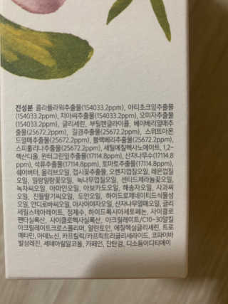 쥴라이Jullai 슈퍼 12 바운스 오일 인 마스크 — 4점을 준 리뷰어가 2019년 7월 올린 사용 사진