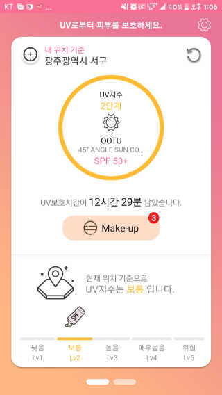 오오티유 45도 앵글 선코트 (with OOTU 앱) — 4.83점을 준 리뷰어가 2017년 11월 올린 사용 사진