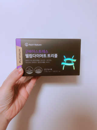 뉴트리네이처 굿바이 스트레스 웰컴 다이어트 트리플 — 4점을 준 리뷰어가 2019년 10월 올린 사용 사진