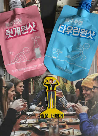 천호식품 숙취해서 헛개원샷, 타우린원샷 술푼너에게 — 5점을 준 리뷰어가 2017년 12월 올린 사용 사진