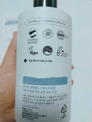 꿈비 오가닉 그라운드 스쿠스쿠 로션 300ML — 4.5점을 준 리뷰어가 2019년 7월 올린 사용 사진