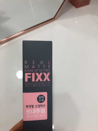 쏘내추럴 리얼 매트 세팅 픽서 — 4.5점을 준 리뷰어가 2019년 7월 올린 사용 사진