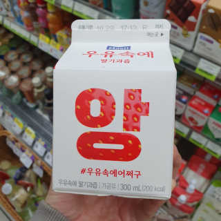 [매일유업] 우유속에 어쩌구_3개 세트 모바일 쿠폰 — 5점을 준 리뷰어가 2019년 10월 올린 사용 사진
