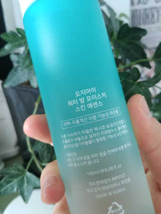 오지아이 워터 밤 모이스처 스킨 에센스 180ml — 5점을 준 리뷰어가 2020년 2월 올린 사용 사진