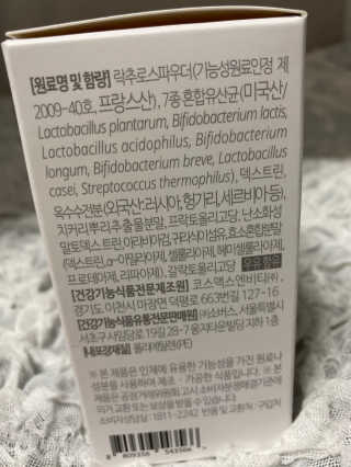 소버스 장건강 신바이오틱스 — 5점을 준 리뷰어가 2019년 12월 올린 사용 사진