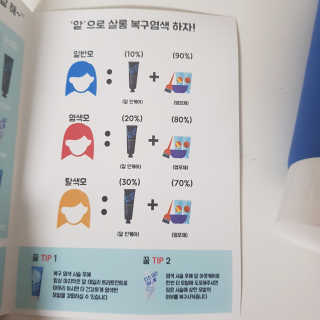 홈앤살롱 집에서 하는 모발클리닉 디스 이즈 앝 — 4점을 준 리뷰어가 2019년 8월 올린 사용 사진
