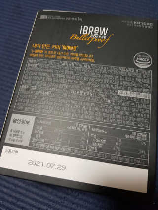 한국맥널티 아이브루 방탄커피 — 4점을 준 리뷰어가 2019년 9월 올린 사용 사진