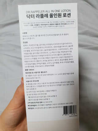 약해진 피부엔 닥터라플레 올인원로션 — 5점을 준 리뷰어가 2018년 10월 올린 사용 사진
