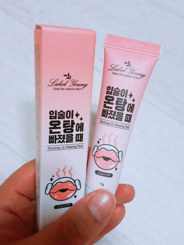 쇼킹립수면팩 리뷰 사진