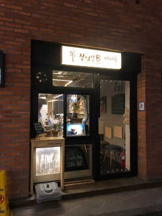 둉둉님이 올린 리뷰 사진 1