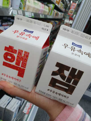[매일유업] 우유속에 어쩌구_7개 모바일쿠폰 — 5점을 준 리뷰어가 2019년 6월 올린 사용 사진