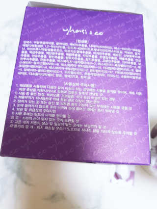 야시엔코 앰플수면팩 퍼플 — 1.33점을 준 리뷰어가 2018년 7월 올린 사용 사진