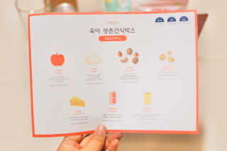 [맘마레시피] 육퇴 후 맥주는 진리, 육퇴간식박스 — 5점을 준 리뷰어가 2019년 11월 올린 사용 사진