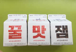 [매일유업] 우유속에 어쩌구_7개 모바일쿠폰 — 4점을 준 리뷰어가 2019년 6월 올린 사용 사진