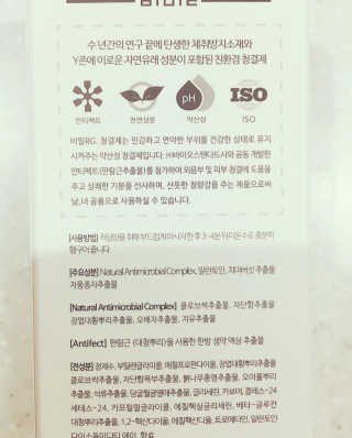 비밀 프리미엄 이너클렌저 - 로즈골드 — 4.67점을 준 리뷰어가 2018년 3월 올린 사용 사진