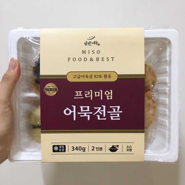 스틱어묵, 그리고 프리미엄 수제유부 어묵전골 리뷰 사진
