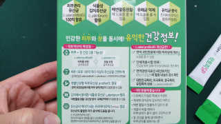 유산균하우스 [프로바이오닉]락토피SP 스틱 — 5점을 준 리뷰어가 2019년 4월 올린 사용 사진