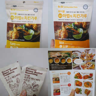 MCP 하이몰 마법의치킨가루2봉랜덤 + 코코넛허니버터2봉 — 5점을 준 리뷰어가 2020년 3월 올린 사용 사진