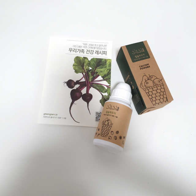 친환경 과일세정제 그린그램 칼슘파우더 1통 150g 리뷰 사진