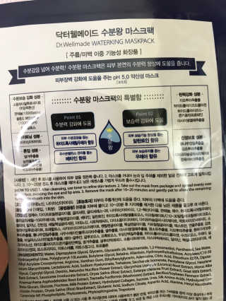 닥터웰메이드 수분왕 — 5점을 준 리뷰어가 2018년 6월 올린 사용 사진