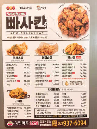 [치킨마루]-  빠사칸레드 + 콜라 500ml — 5점을 준 리뷰어가 2019년 5월 올린 사용 사진