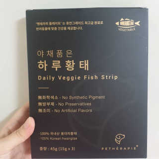 펫테라피 플레이트 야채품은 하루황태 — 5점을 준 리뷰어가 2020년 2월 올린 사용 사진