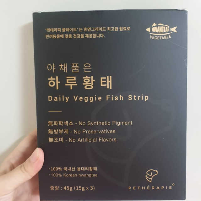 야채품은 하루황태 리뷰 사진