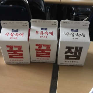 [매일유업] 우유속에 어쩌구_7개 모바일쿠폰 — 5점을 준 리뷰어가 2019년 6월 올린 사용 사진