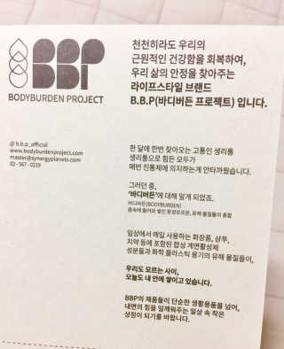 바디버든프로젝트 바디버든 프로젝트 BBP 샴푸 트리트먼트 세트 — 4점을 준 리뷰어가 2019년 7월 올린 사용 사진
