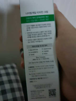 나이팅게일 티타민 크림 리뉴얼 — 5점을 준 리뷰어가 2018년 4월 올린 사용 사진