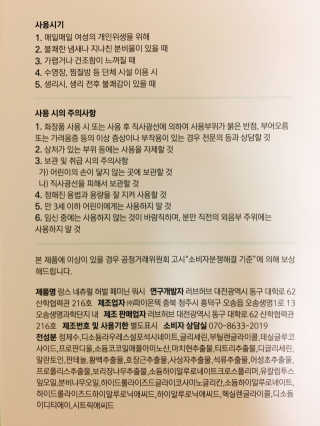 러브허브 랑스 내츄럴 허벌 페미닌 워시 — 4.17점을 준 리뷰어가 2017년 8월 올린 사용 사진