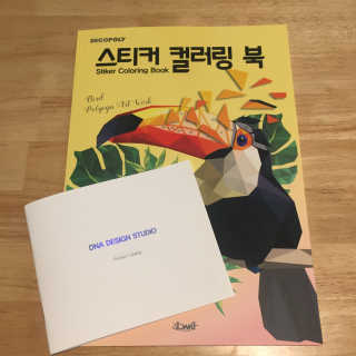 DNA디자인스튜디오 데코폴리 스티커 컬러링 북 — 5점을 준 리뷰어가 2019년 4월 올린 사용 사진