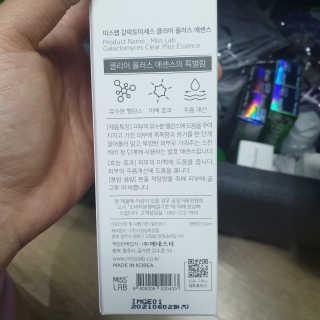 (주)에네스티 미스랩 갈락토미세스 클리어 플러스 에센스 — 5점을 준 리뷰어가 2019년 10월 올린 사용 사진