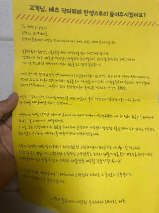베츠 닥터퓌레 조인트케어 — 5점을 준 리뷰어가 2019년 7월 올린 사용 사진