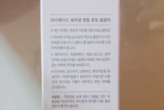 마더메이드 어머니가 만든 부드러운 거품 세정제 — 4.5점을 준 리뷰어가 2019년 4월 올린 사용 사진