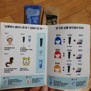 홈앤살롱 집에서 하는 모발클리닉 디스 이즈 앝 — 4.5점을 준 리뷰어가 2019년 8월 올린 사용 사진
