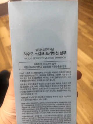 셀리본 하수오 내츄럴 프리벤션 탈모관리 샴푸 300ml — 5점을 준 리뷰어가 2019년 11월 올린 사용 사진