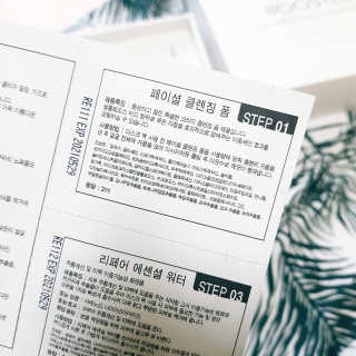 하루앤 울트라 인텐시브 페이셜 리세라시카 4-스텝 마스크팩 — 5점을 준 리뷰어가 2018년 6월 올린 사용 사진