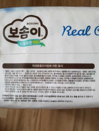 보솜이 리얼코튼 팬티형 — 5점을 준 리뷰어가 2019년 3월 올린 사용 사진